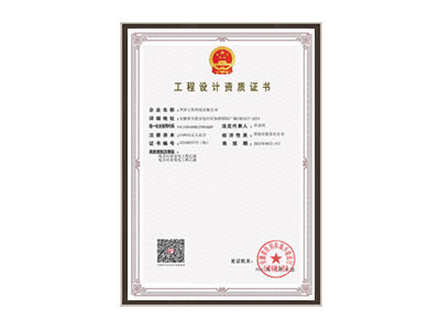 马鞍山电力行业资质